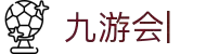 九游会第一真人—集团品牌